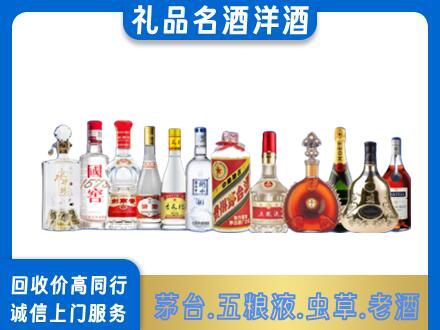 保山烟酒回收店
