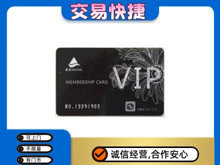 保山购物卡回收银座卡.jpg