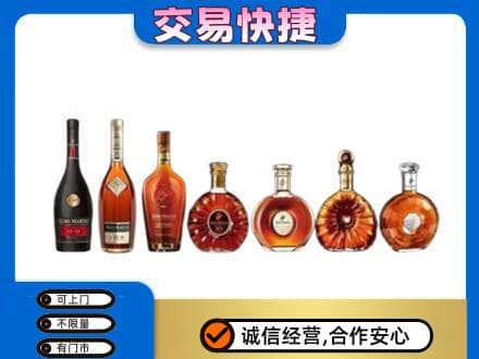 保山洋酒回收.jpg