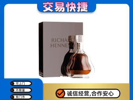 保山洋酒回收李察礼盒.jpg