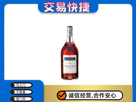 保山洋酒回收马爹利蓝带.jpg