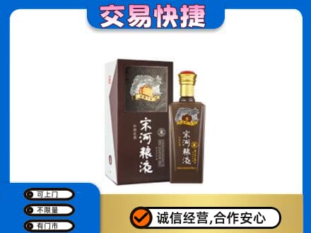 保山名酒回收宋河粮液.jpg