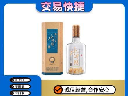 保山名酒回收水井坊酒.jpg
