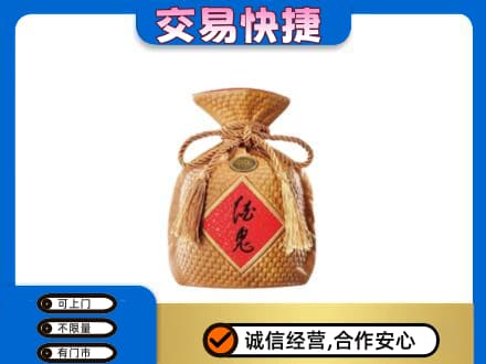 保山名酒回收酒鬼酒.jpg