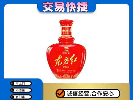 保山名酒回收剑南春东方红.jpg