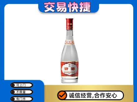 保山名酒回收汾酒1.jpg