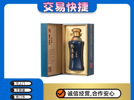 保山名酒回收钓鱼台.jpg
