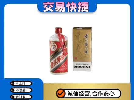 保山茅台回收飞天.jpg